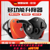 【台灣公司 可開發票】多功能升降器戶外便攜裝空調高空作業爬繩家用電動滑輪外墻吊重物