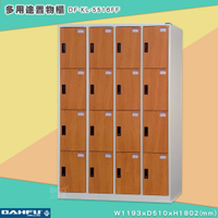 MIT品質👍 16人鑰匙置物櫃(深51) DF-KL-5516FF 衣櫃 鐵櫃 收納櫃 員工櫃 鋼製衣櫃 ~可改密碼櫃