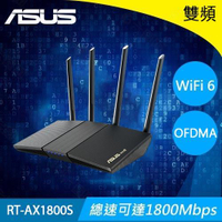 ASUS 華碩 RT-AX1800S V2 雙頻 WiFi6 路由器原價2290(省291)