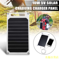 **☃♧太陽能充電板高效sunpower5V2A防水戶外便攜充電特價工廠直發單晶10W太陽能板名揚百貨店