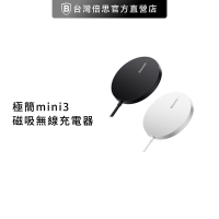 【台灣倍思】極簡 Mini 3 磁吸無線充電器 15W (台灣版)