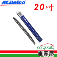 【ACDelco】雨刷ACDelco竹節式20吋_送安裝(車麗屋)