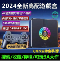 電視電玩 電動遊戲機 內建28888遊戲 4K超清畫質 月光寶盒 穿越魔盒 潘多拉魔盒 暢玩3D大型遊戲盒 快速出貨