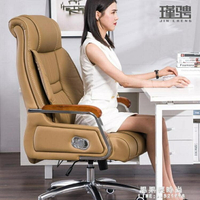 電腦椅家用舒適午休椅按摩可躺辦公椅真皮老板椅升降轉椅靠背椅子 全館免運