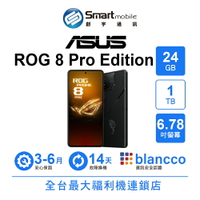 領券現折300【創宇通訊│福利品】ASUS ROG Phone 8 Pro Edition 24GB+1TB 6.78吋 (5G) 超競化凌駕旗艦