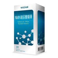 【Wedar 薇達】NMN玻尿酸精華(30顆/盒)
