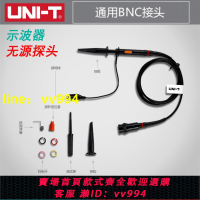 全店免運優利德UTP03UTP04UTP05P06示波器電流探頭探針無源可調探極