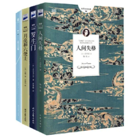 New 4 Books World Classic Literature Chinese version Disqualification in the world + Rashomon + moon and six pence + I am a cat
