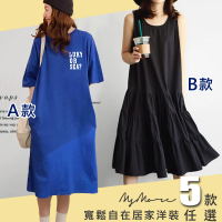 【MsMore】韓國東大門口袋精梳棉寬鬆自在休閒居家洋裝#109537現貨+預購(5款任選)