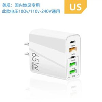 內地直送 - 65W 港版英規三角插頭英式多接口 3USB 快充 type-c 適用蘋果小米華為