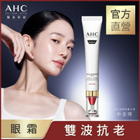 AHC醫美科研 雙波抗老多肽膠原抗皺眼霜30ml