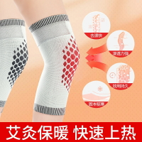 石墨烯艾草護膝蓋保暖老寒腿男女士關節發熱老人防寒不下滑長筒套