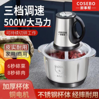 👍電動絞肉機 110V攪拌機 攪肉機 打肉機 料理機 電動大蒜機 切菜機 大容量絞肉機 多功能輔食機 碎肉機