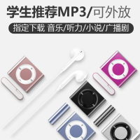 可帶學校mp3隨身聽迷你音樂播放器聽歌神器英語聽力運動小型mp4【Snowbelle優選】