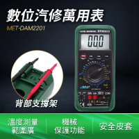 汽車電壓檢測表 汽車保養檢查 汽車溫度檢測 汽車檢修萬用錶 B-DAM2201(電壓檢測 溫度檢測 檢修萬用錶)