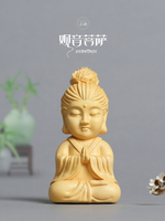 客廳實木黃楊木雕刻文玩手工藝品 觀音菩薩擺件小手把件家居擺設