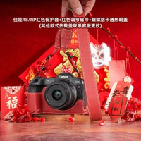 適用佳能r50相機包r100r6三代相機殼R10R8保護套RpR62相機套r6保平行進口