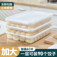 餃子盒專用食品級冰箱收納保鮮冷凍盒子裝水餃速凍餛飩的廚房神器