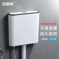 安賽瑞 馬桶水箱 廁所香薰打孔沖水箱 衛生間抽水箱