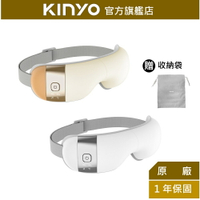 【KINYO】氣壓熱敷按摩眼罩 (IAM-2603) 2022新款 氣壓 震動 熱敷 | 禮物 眼部按摩 【領券折50】