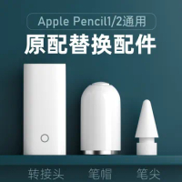 For Apple Pencil 1st iPad Accessories for Replacement Apple Pencil Tip Magnetic Pencil Cap Connector Adaptor