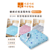 韓國甲珍變頻式恆溫電熱毯(雙人) KR3700J