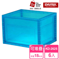 【SHUTER 樹德】巧拼收納箱KD-2625 6入