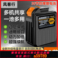 【台灣公司 可打統編】大藝款牧田款通用大容量30節鋰電池電鉆電扳手電鋸高性能動力電池