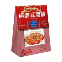 【味榮】麻婆豆腐醬60g×2/盒有效日期：2025.03.24