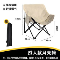 內地直送 - 戶外高背月亮椅露營摺疊小凳子克米特椅釣魚椅子沙灘椅露營裝備