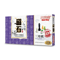 【大富翁】桌遊 磁石大三用棋 G806(暑假 遊戲 團康 活動 聚會)