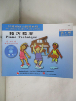 【書寶二手書T1／音樂_EHG】好連得成功鋼琴教程 技巧教本‧第1級 HP4（附CD）