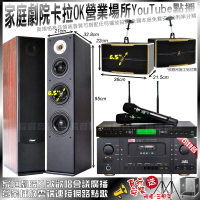 【Ten Sonic】Ten Sonic SK-508RM+Pianor AK-605+OK-600+J-9953(不含點歌機)