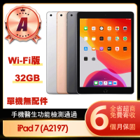 Apple 蘋果 A級福利品 iPad 7 2019(10.2吋/WiFi/32G)
