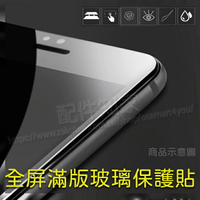 【滿版玻璃保護貼】ASUS Zenfone7/7 Pro 6.67吋 ZS670KS/ZS671KS 手機全屏螢幕保護貼/高透貼硬度強化防刮保護-ZW
