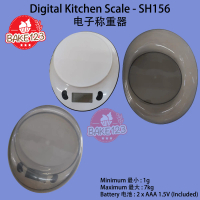 Digital Kitchen Scale - SH-156 (1g - 7kg) Kitchenware