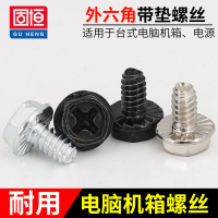 粗牙外六角帶墊花齒臺式電源螺釘側板美制6-32*6#電腦機箱螺絲3.5