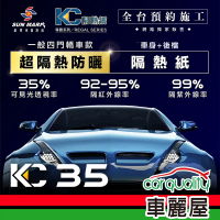 【SUN MARK 桑瑪克】隔熱紙 桑瑪克 尊爵KC-35 車身 轎車_送安裝(車麗屋)