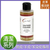 皮革魔法師-【原皮/小羊皮/苯染皮】專用清潔液118ml