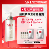 SK-II官方直營 青春露 330ml(加大組/控油保濕精華液/緊緻肌膚/臉部保養/超大牌)