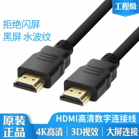 【優選百貨】HDMI高清數據線電腦連接線筆記本音視頻顯示器投影儀電視盒轉換線HDMI 轉接線 分配器 高清