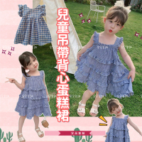 安朵童舖 現貨韓版兒童格子連身裙女寶甜美連身洋裝女童無袖蛋糕裙(09/026)
