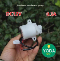 Ice Maker Small Water Pump Brushless DC 12V (8714)