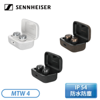 【臺灣公司貨】SENNHEISER 藍牙耳機 MTW4 Momentum True Wireless 4 旗艦真無線 第四代 古銅/銀白/石墨