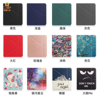 適用於Kobo libra Colour 7吋  2024TPU平板保護套 保護殼 多角度支撐變形款 八折優惠  可開發票