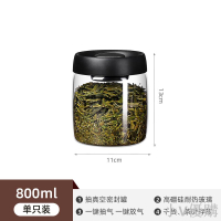 抽真空茶葉罐密封罐玻璃茶罐食品級分裝咖啡保存罐散茶花茶儲存罐