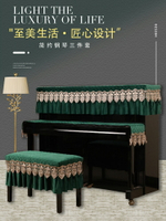 鋼琴防塵罩 鋼琴罩半罩防塵琴高檔絲絨全罩蓋布現代簡約韓國北歐式鋼琴套美式『XY13043』