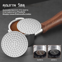 Puck-Screen แผ่นกระจายน้ำ แผ่นกระจายน้ำ51mm58mm ช่วยชะลอการไหลของน้ำให้ช้าลงและกระจายน้ำหน้าทั่วหน้า