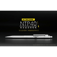 【電筒王】Nitecore NTP40 鈦合金自動鉛筆 26道防滑波浪紋