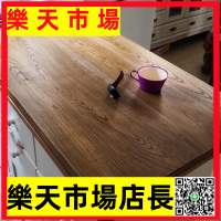 （高品質）老榆木板桌板面原木板臺面板窗臺板桌面板寫字臺餐廳實木桌面定制